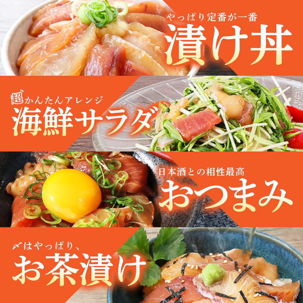 これが魚屋の漬け丼だ！海鮮ミックス80g×10パック 海鮮丼 マグロ 鮪