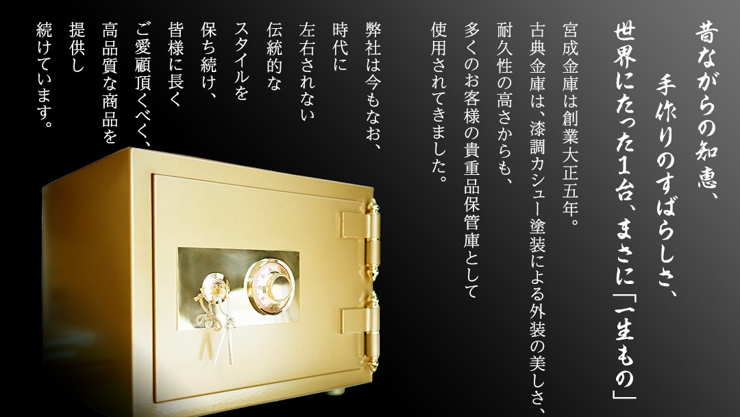 古典金庫 ゴールドセーフ S-1 金庫 金色金庫 アンティーク