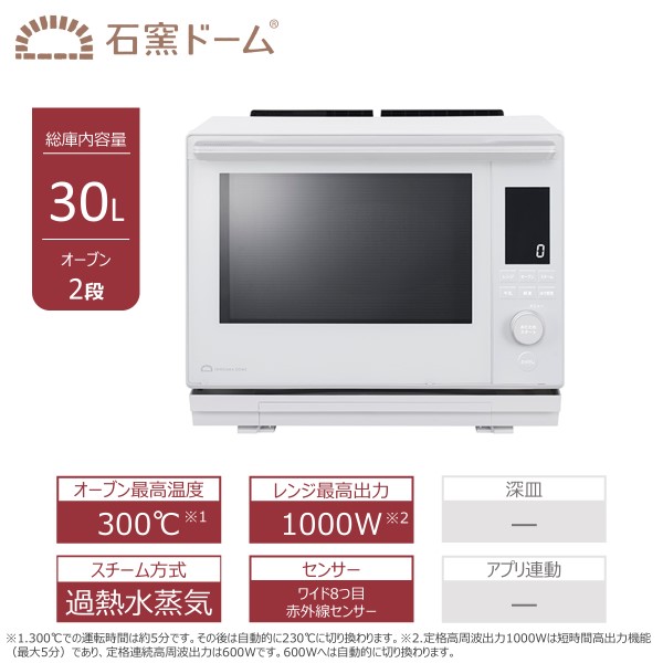 東芝 過熱水蒸気オーブンレンジ ER-D3000C(W) 【kw0240-0534-2