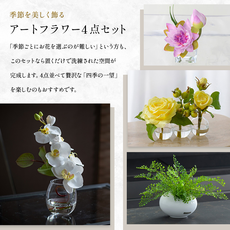 エミリオロバ 四季折々季節のお花セット（三重県名張市） | ふるさと