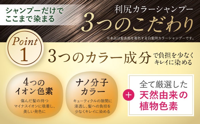 色が選べる！4本セット]利尻カラーシャンプー＋利尻ヘアカラー