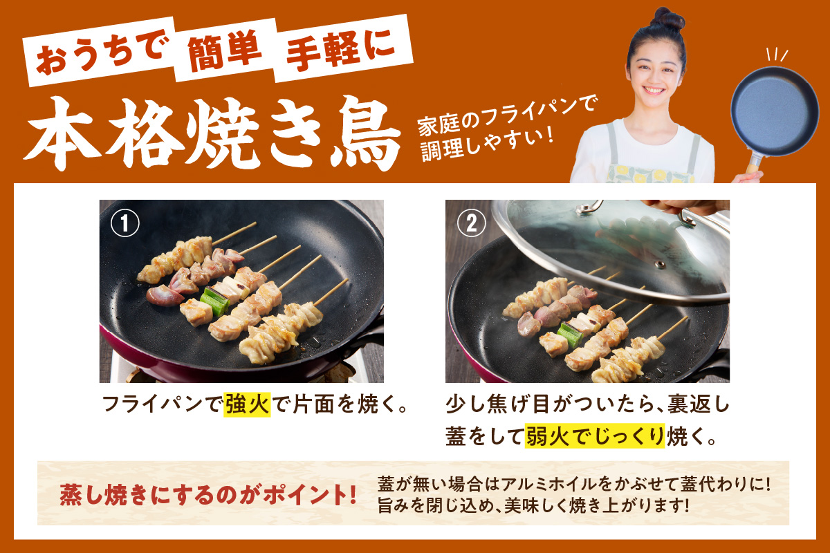 たっぷり60本 国産焼き鳥セット 5種盛り合わせ60本 焼鳥