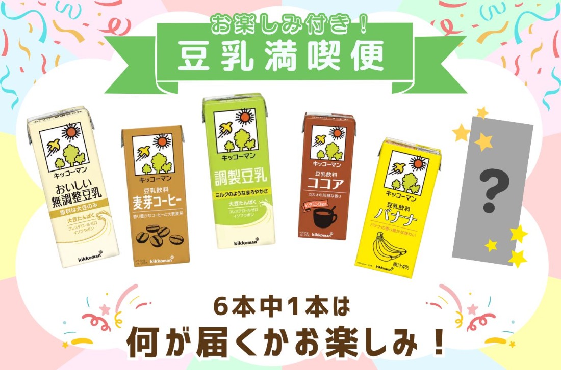 紙パック飲料 96本 まとめ売り トマトジュース 豆乳飲料 乳酸菌飲料 9047d0eb-bedc-495b-bf4c-