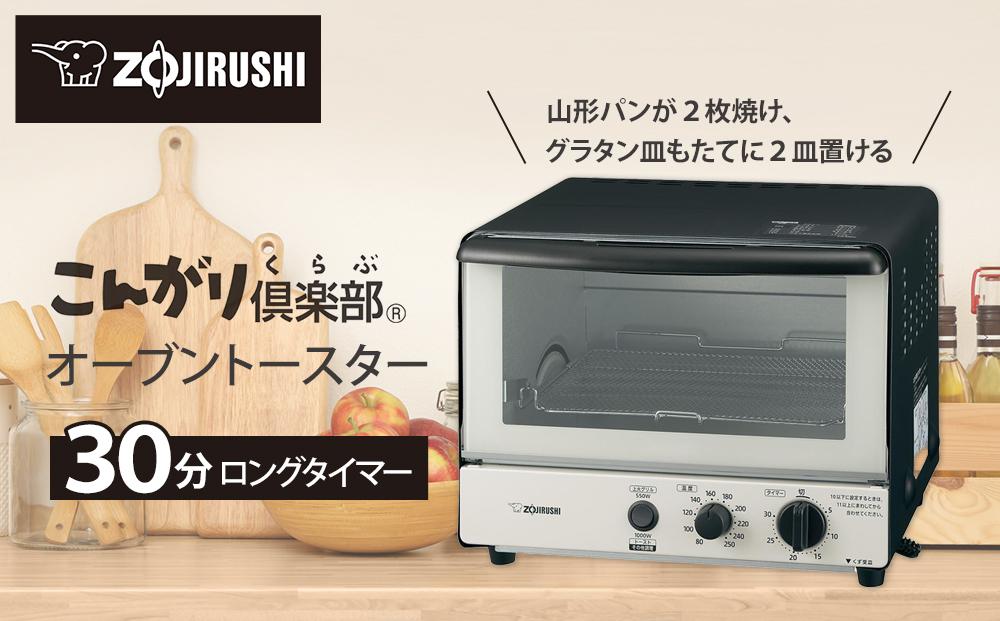 象印 トースター 象印 オーブントースター【eGift】|デジタルギフト・ソーシャル