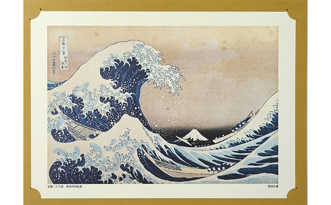 葛飾北斎 北斎作品原寸印刷画 5点 セット 絵画 絵 富嶽三十六景 民芸品