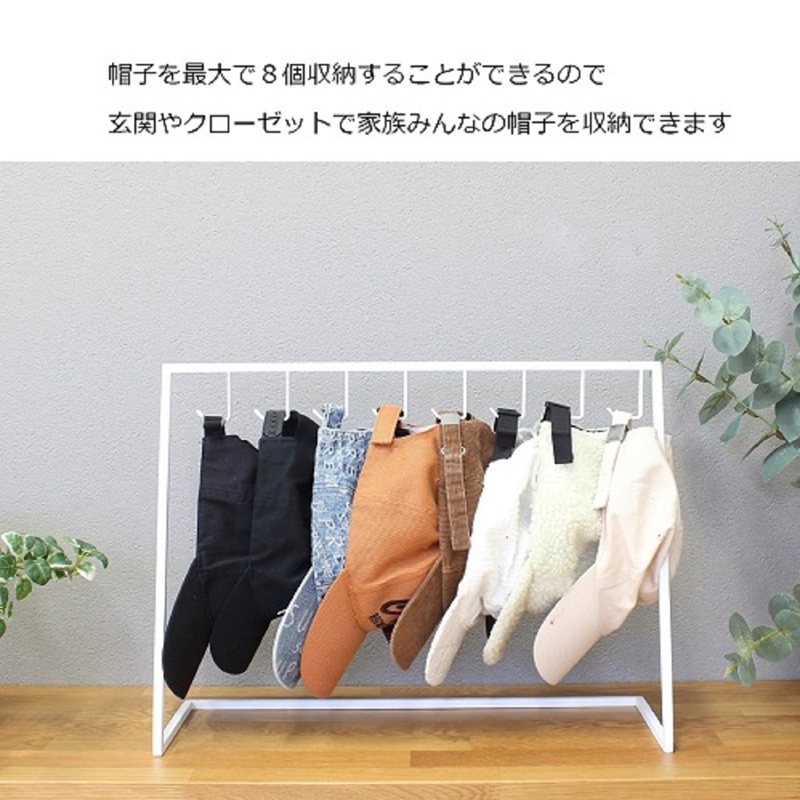帽子収納ハンガー 白 帽子収納スタンド 帽子スタンド 帽子ラック 帽子