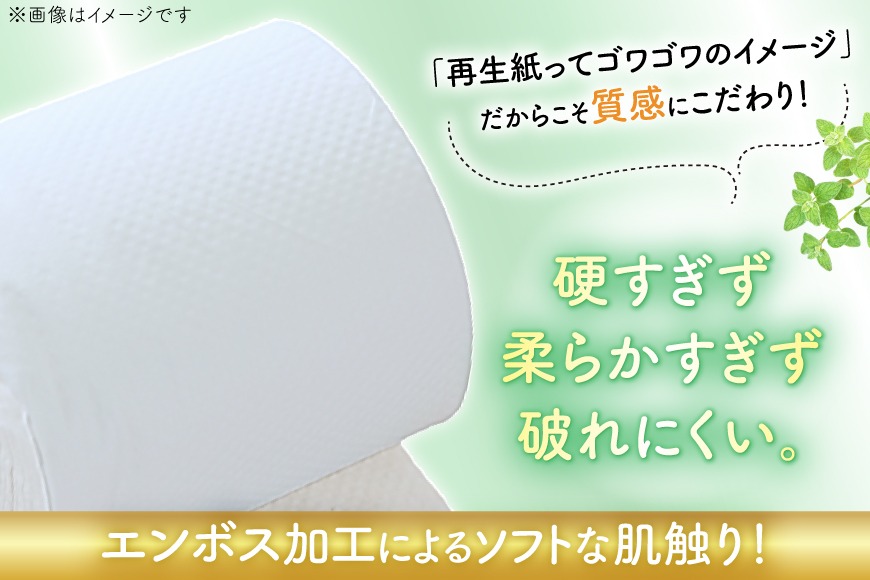 しろくま トイレットペーパー ダブル 96ロール (12R×8パック) [郷古紙