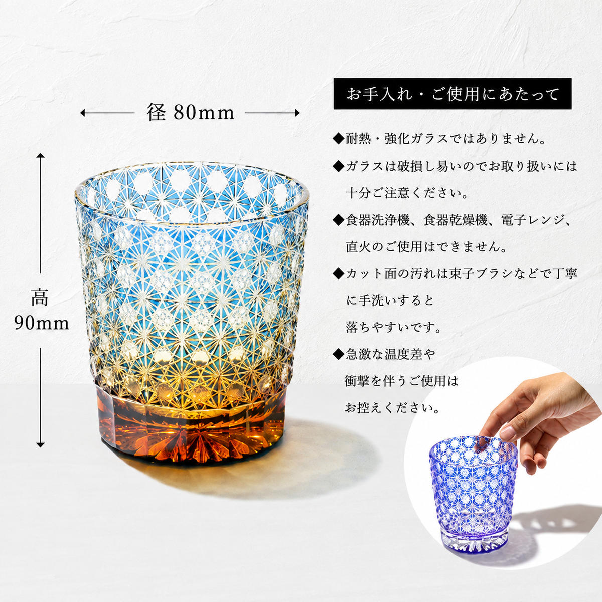 江戸切子 ロックグラス 縁繋ぎ 琥珀纏 瑠璃 玻璃匠山田硝子 切子