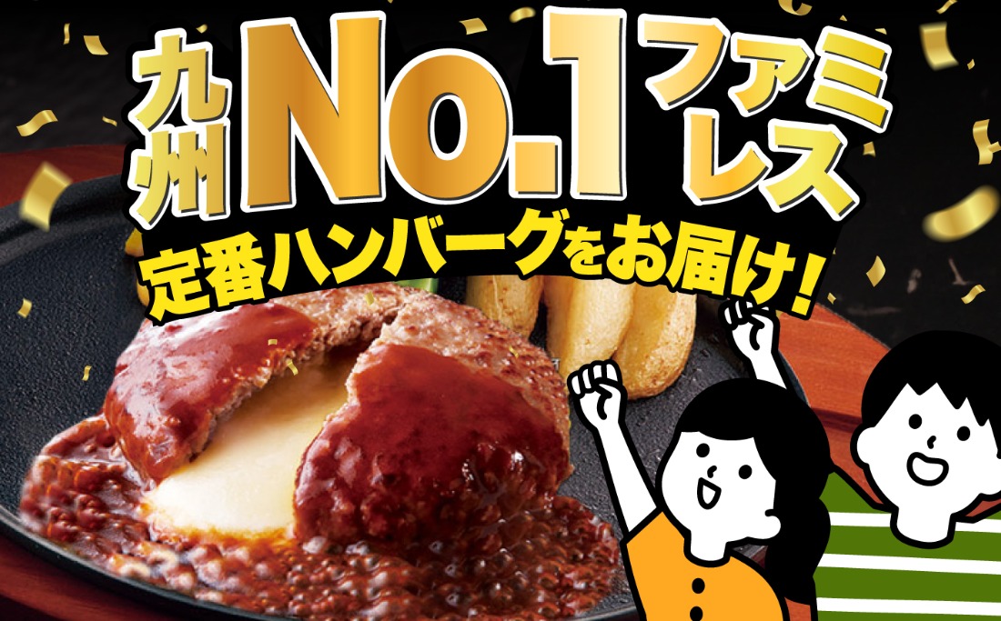 人気No.1！】ジョイフル ハンバーグ スペシャル 詰め合わせ 3種 14個