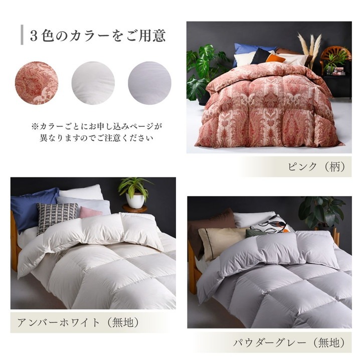 京都金桝　高級羽毛布団　2層式　ハンガリー産　ホワイトダウン　150×210cm ピンク】＜京都金桝＞羽毛布団 「ダブル」 ハンガリーホワイト