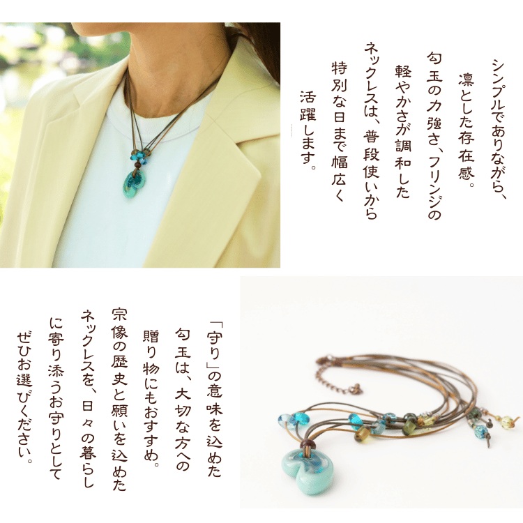 陰陽守りのまが玉フリンジ付ネックレス [御守符付](ネイビー/ライト
