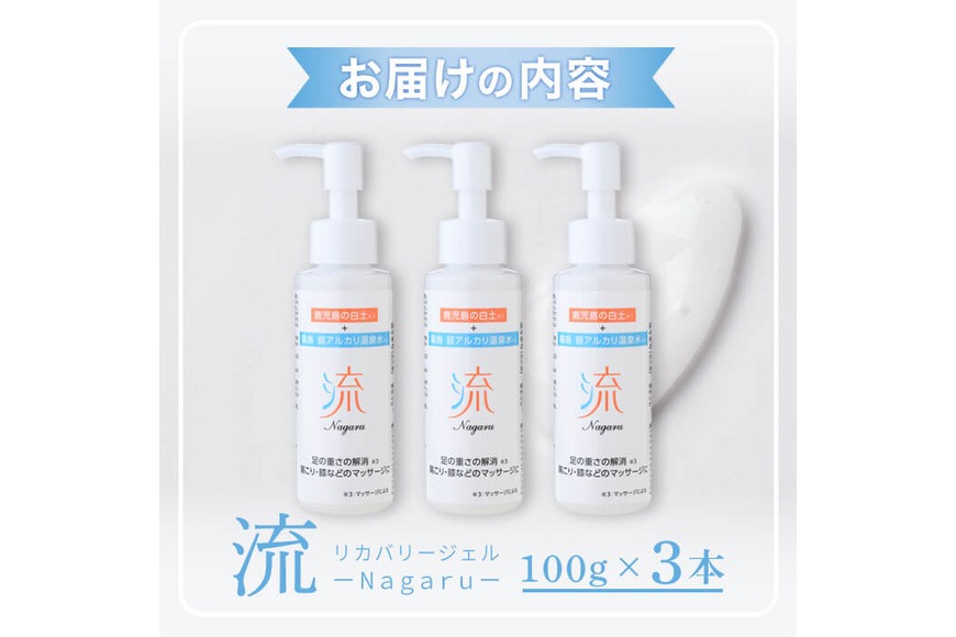 ♦お散歩後のリカバリー ALC濃度70%簡単洗浄ジェル 500ml 20本セット a1010 リカバリー流 (Nagaru) ジェル100g(計3本)【スペースE】姶良市