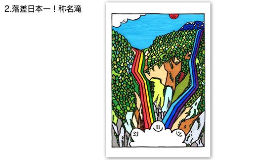 TV番組「夜の巷を徘徊する」紹介店 立山町の名所！癒しのイラスト
