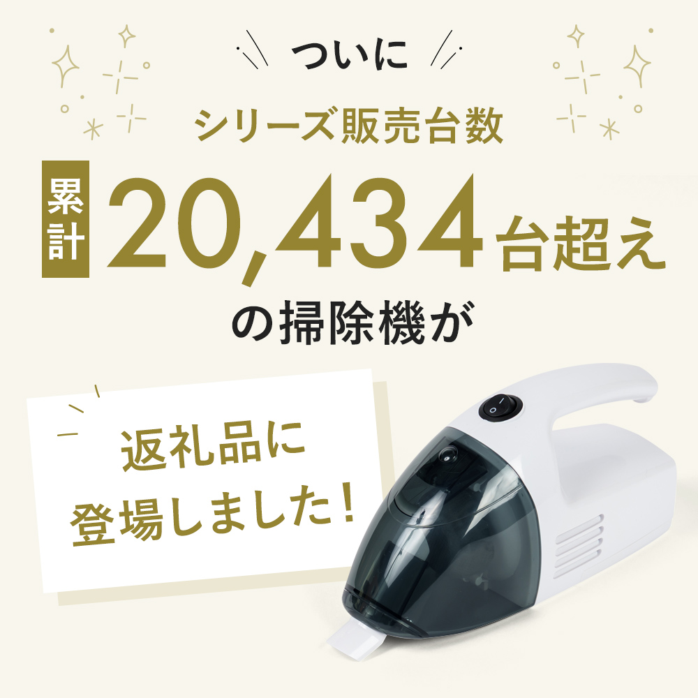 クリーナー YAMAZEN 山善 電池式クリーナー ZHJ-340(W) 掃除機 乾電池