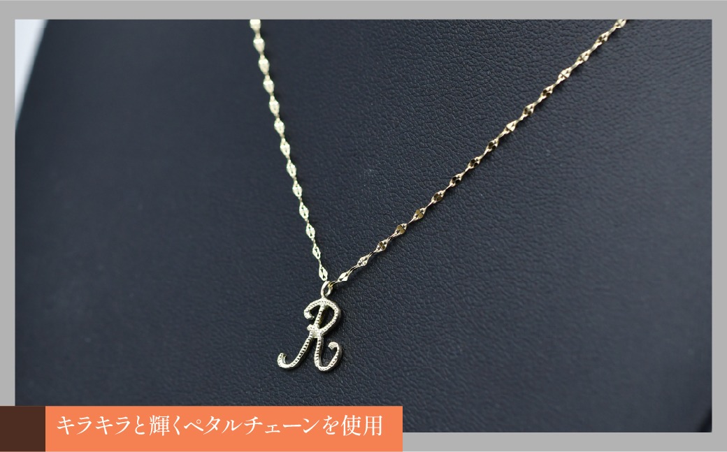 K10イエローゴールド イニシャルネックレス （R） 管理番号 208294 218