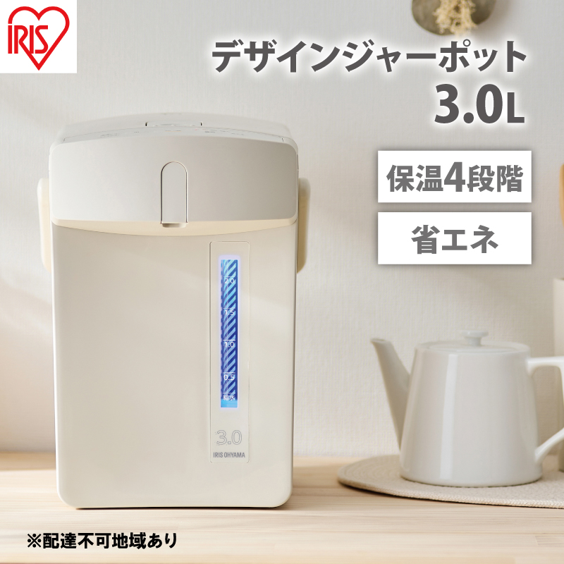 電気ポット ジャーポット 3.0L マイコン式IAHD-230-Cアイボリー