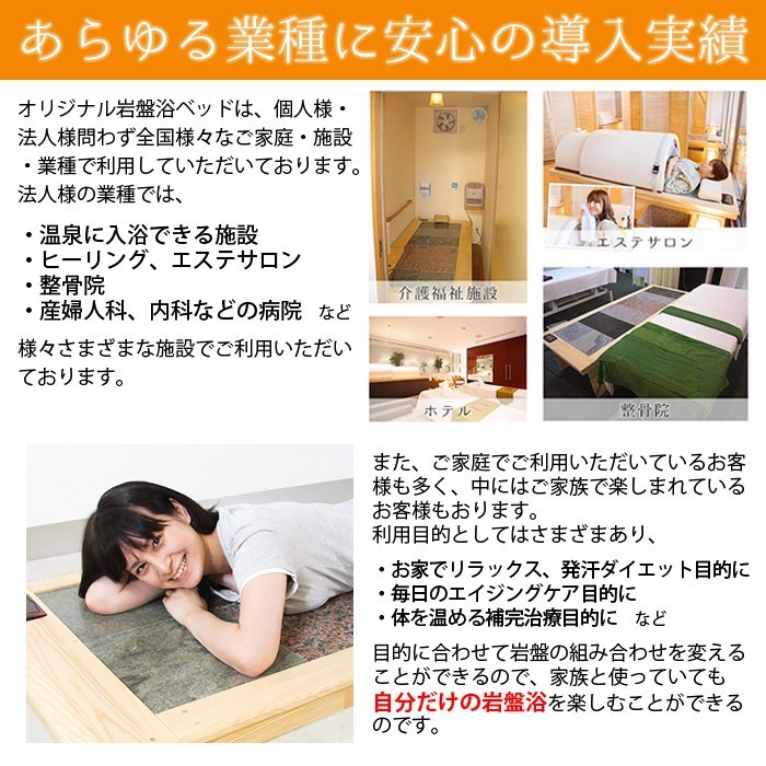 設置式＞岩盤浴ベッド台座付き 5年保証付き！(ラジウム4枚