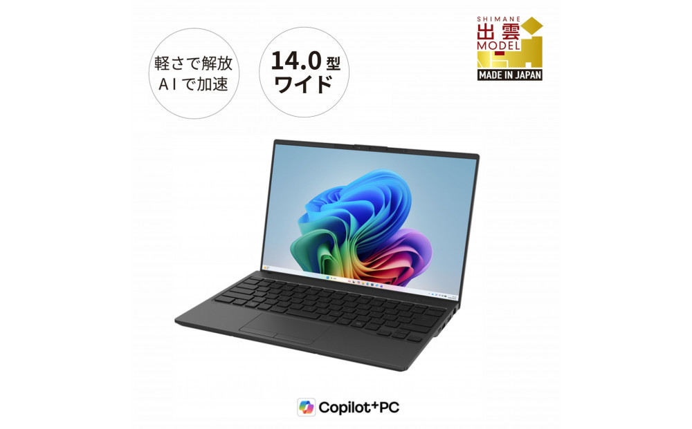 2026年モデル】ノートパソコン FMV WU1-L1 Windows11 Intel Core Ultra