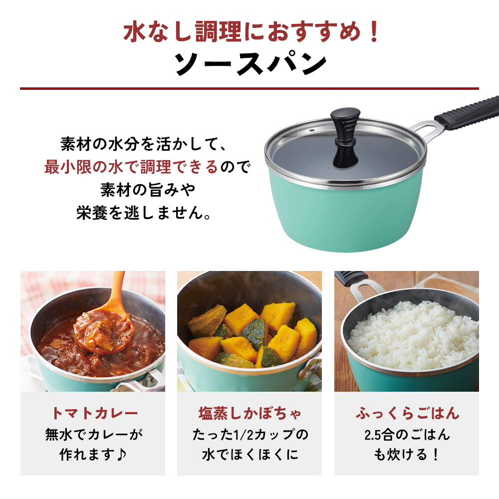 フライパン 天使のオールパン セット ソースパン・ソテーパン