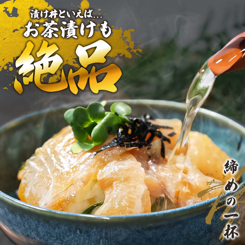 訳あり 海鮮漬け丼 セット タイ3P・カンパチ2P 計5パック 漬け丼 漬け