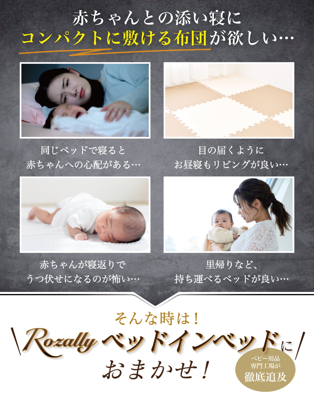 保育士が監修】 ベッドインベッド ベビーベッド 折りたたみ グレー