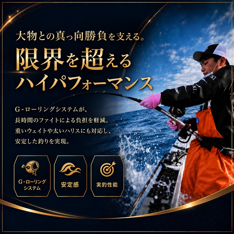 剛樹 幻竹竿 真鯛 極 （特注和竿使用） 259cm ウェイト負荷20-80号