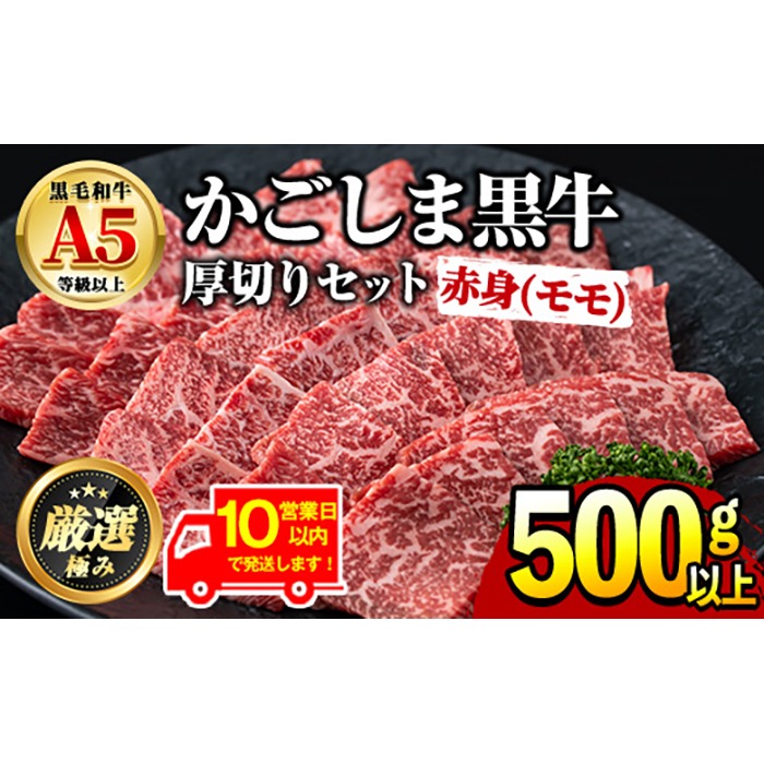 1kg 鹿児島産　黒毛和牛　A5 モモ 楽天市場】牛肉 鹿児島県産 黒毛和牛モモ 1kg 冷凍 牛 肉 国産