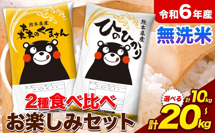 momo様専用 20キロ精米小分けなし