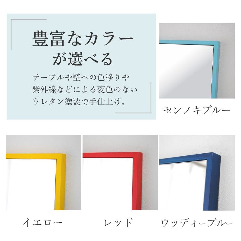 SENNOKI】Libraリブラ W32cm×2.5cm×153cm 木枠全身姿見 ウォールミラー