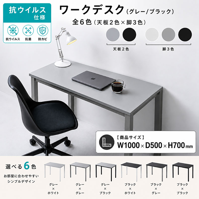 オフィス家具のプロが作る在宅ワーク向けデスク（天板：グレー