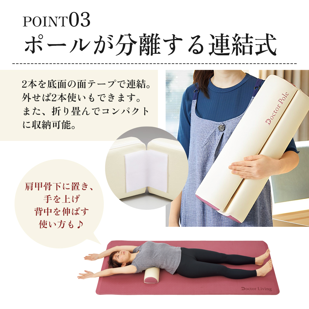 アサヒケイキンゾク　健康器具　ドクターポール　猫背矯正　ストレッチ用品 ドクターポール ] ポール ストレッチ 姿勢矯正 フィットネス アサヒ