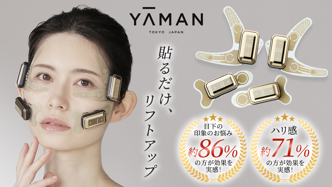 デザインリフト モア 目元/口元ケアセット （ 本体 ＆ 目元用