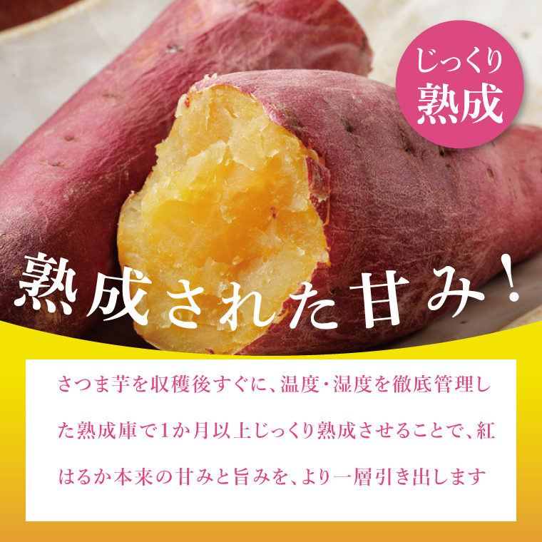 りん太郎本舗」熟成芋の干し芋 丸干し150g×3袋セット｜干し芋 ほしいも