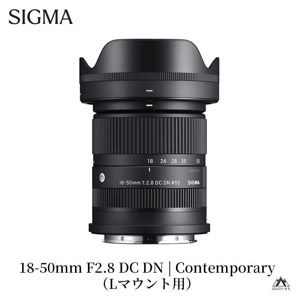 SIGMA 18-50mm F2.8 DC DN｜Contemporary【Lマウント】カメラ レンズ