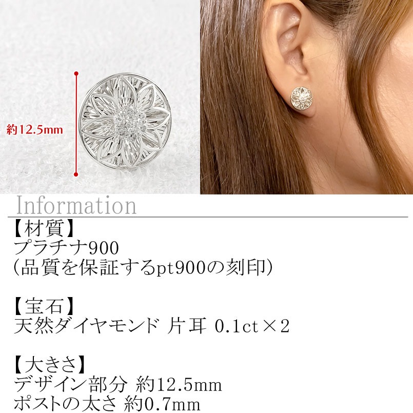 プラチナ ピアス ダイヤ 0.2ct ペア キャッチナッシャー つけっぱなし