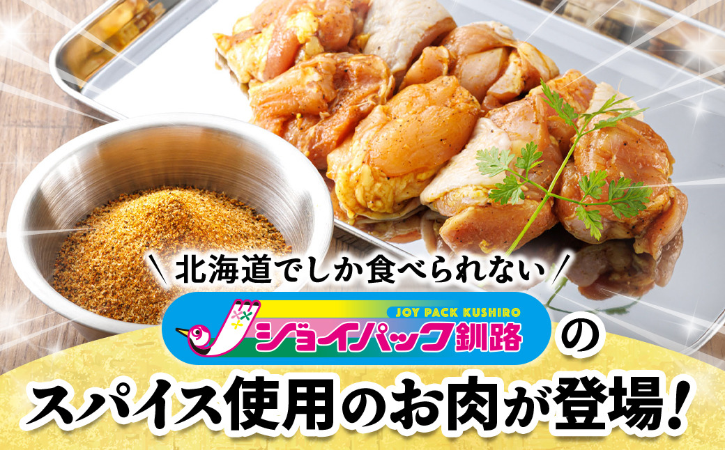 一子相伝のスパイス使用 スパイシーチキン カレー味 250g×2パック 計