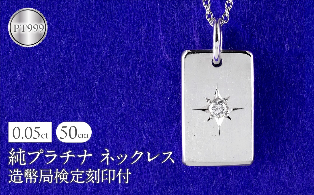 純プラチナ ネックレス インゴット pt999 ダイヤモンド プレート 鍛造