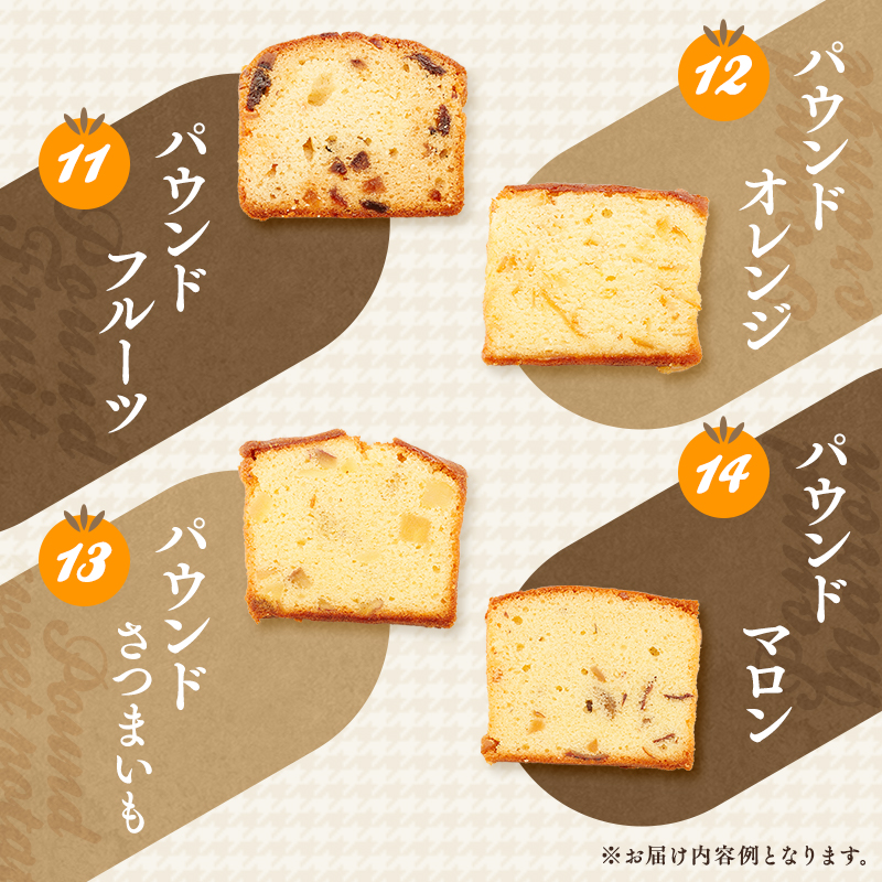 アルトス陶器製 パウンドケーキ型食パン型 3個セット希少 9月30日受付終了】 サンモーリス 焼菓子オリジナルセット 洋菓子