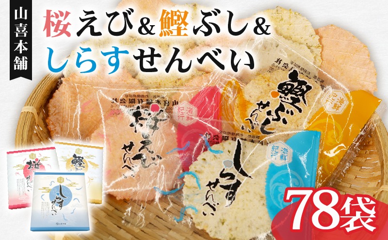 えびせんせんさん専用　3口 954de72b-ba8c-4ab5-b8dd-