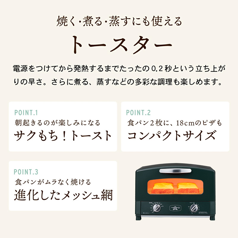 在庫終了】アラジン トースター 2枚焼き ブリティッシュグリーン 限定