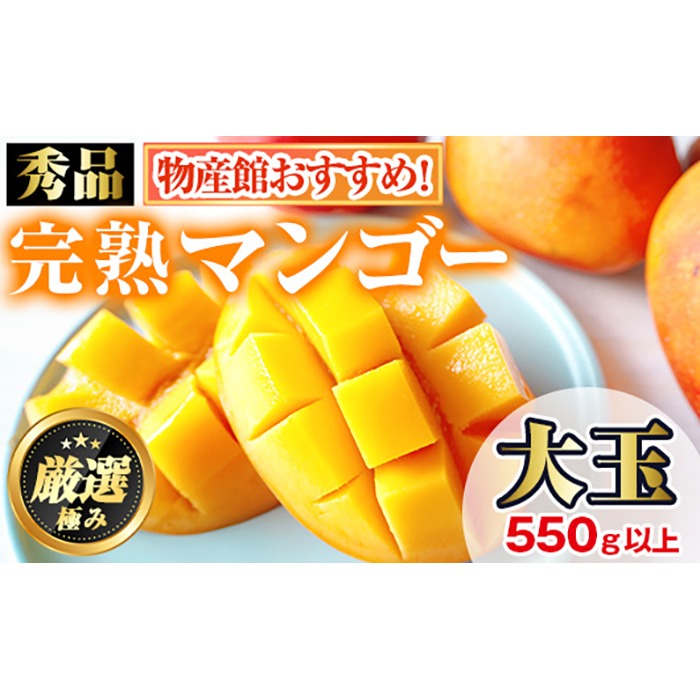 信頼への信頼 0145912a】＜秀品・数量限定＞南国鹿児島県産の太陽の恵み！完熟 果物