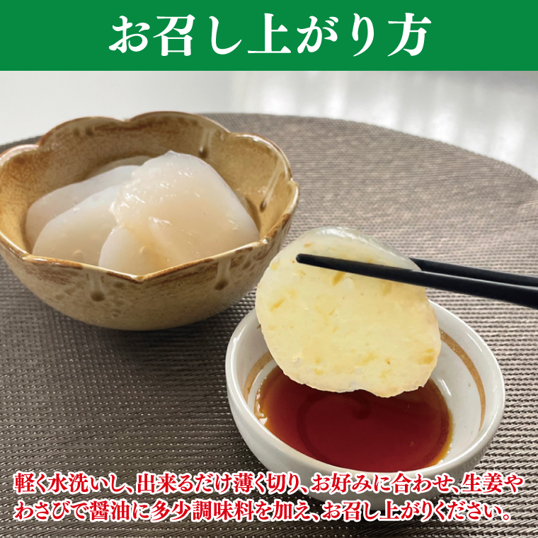 袋田名産 手造りさしみこんにゃくセット【白・しょうが】各3袋 計6袋