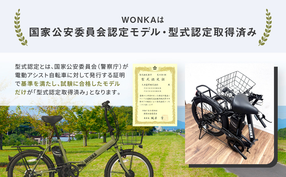 WONKA】折畳電動アシスト自転車 WONKA 20インチ6段変速【ブラック