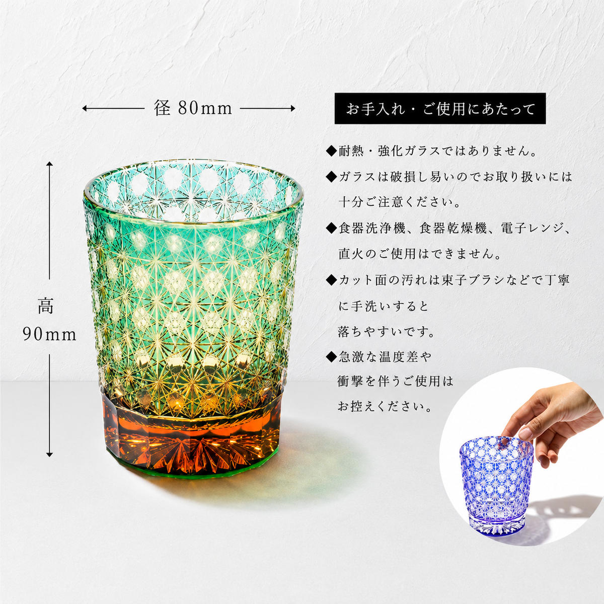 江戸切子 ロックグラス 縁繋ぎ 琥珀纏 グリーン 玻璃匠山田硝子 切子