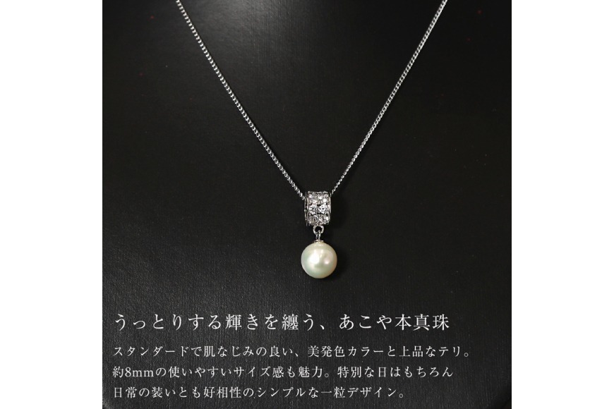 BI392 Marycoco あこや本真珠 8mm 一粒 パールネックレス ストーン