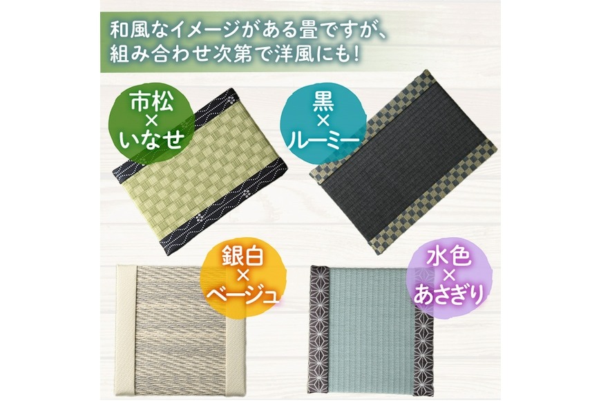 縁が選べる！＞徳さんの手作りミニ畳(正方形×1枚・下地：黒) 飾り台 畳
