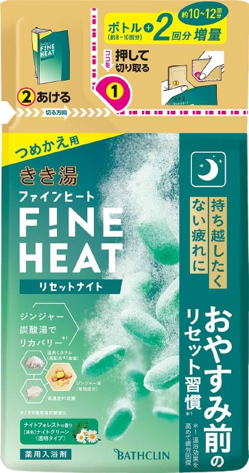 バスクリン 4個 セット 詰替用 リセット ナイト 濃厚 炭酸 薬用 きき湯