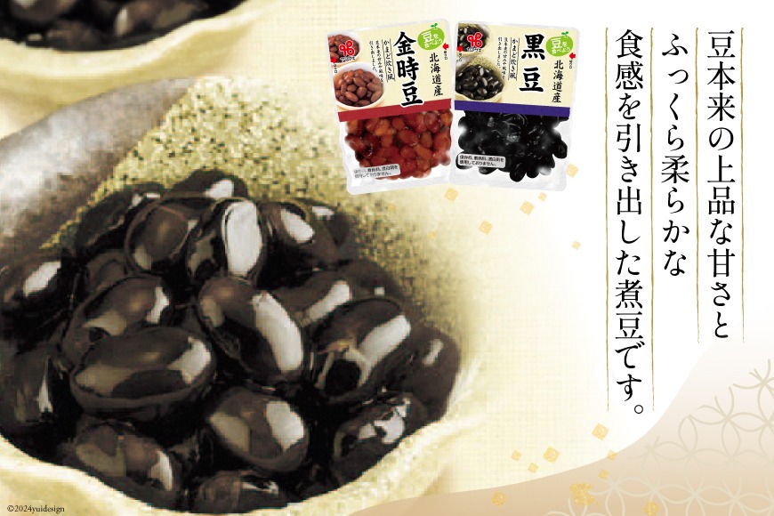 豆 ヤマザキ 町内の 煮豆 セット 計775g [ヤマザキ 静岡県 吉田町