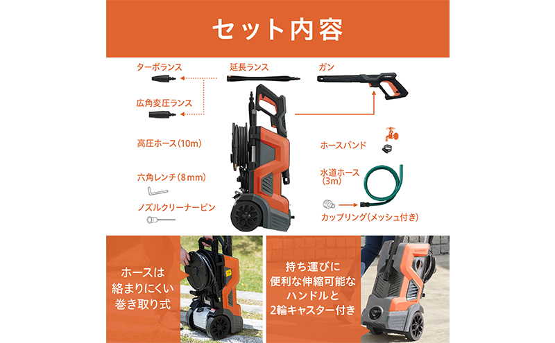 高圧洗浄機 オレンジ 大型 2輪キャスター付き アイリスオーヤマ 家電