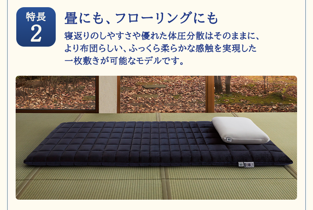 エアウィーブ（ふとんマットレス） エアウィーヴ（airweave） スマート02 マットレストッパー セミダブル